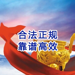 宝兴讨账公司